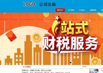 商务型成品案例站No:8251