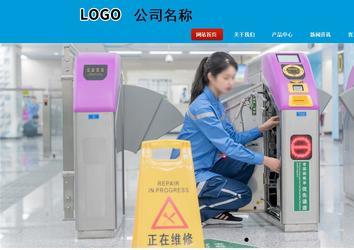 商务型成品案例站No:8251