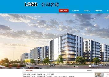 商务型成品案例站No:8251