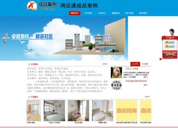 商务型成品案例站No:8251