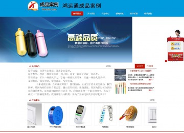 商务型成品案例站No:8251