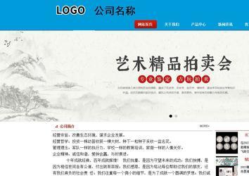 商务型成品案例站No:8251