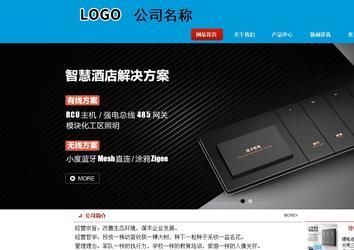 商务型成品案例站No:8251