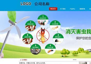 商务型成品案例站No:8251