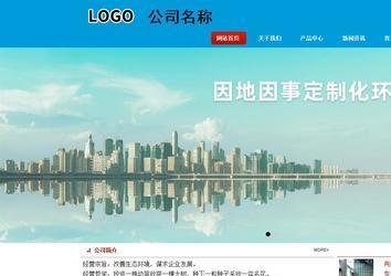 商务型成品案例站No:8251