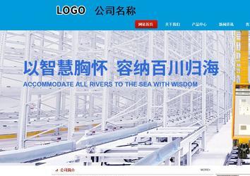 商务型成品案例站No:8251