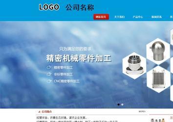 商务型成品案例站No:8251