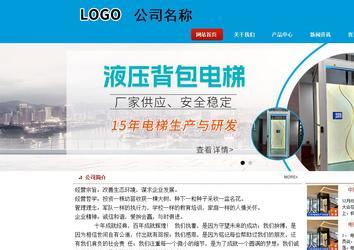 商务型成品案例站No:8251