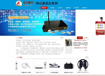 商务型成品案例站No:8251