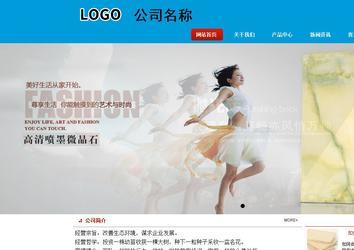 商务型成品案例站No:8251