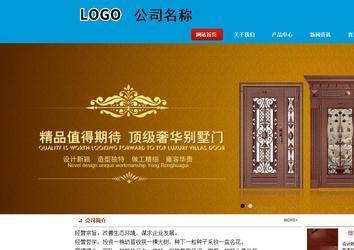 商务型成品案例站No:8251