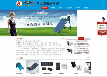 商务型成品案例站No:8251