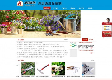 商务型成品案例站No:8251