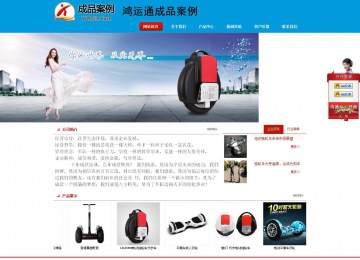 商务型成品案例站No:8251