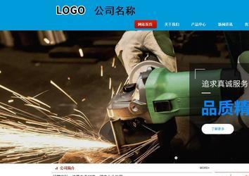 商务型成品案例站No:8251