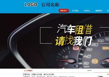 商务型成品案例站No:8251