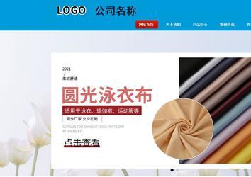 商务型成品案例站No:8251