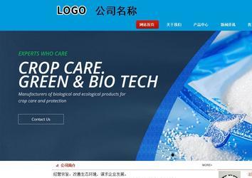 商务型成品案例站No:8251