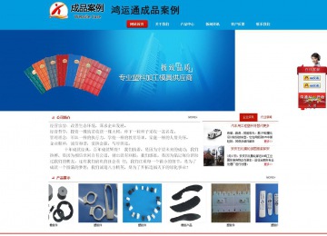 商务型成品案例站No:8251