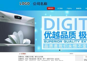 商务型成品案例站No:8251