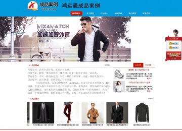 商务型成品案例站No:8251