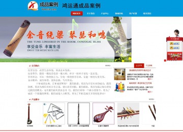 商务型成品案例站No:8251