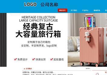 商务型成品案例站No:8251