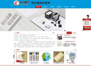 商务型成品案例站No:8251