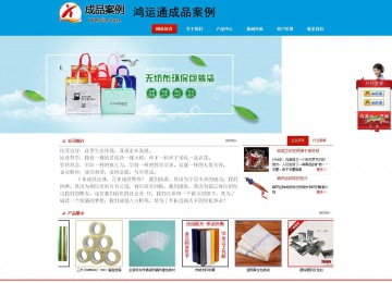 商务型成品案例站No:8251