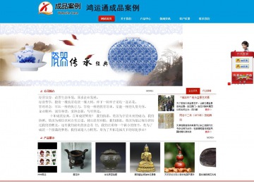 商务型成品案例站No:8251