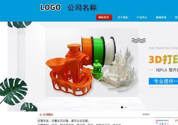 商务型成品案例站No:8251