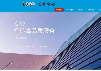 商务型成品案例站No:8251