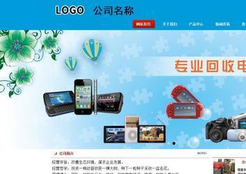 商务型成品案例站No:8251