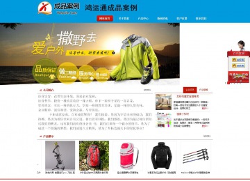 商务型成品案例站No:8251