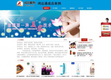 商务型成品案例站No:8251