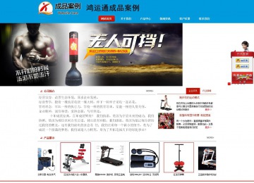 商务型成品案例站No:8251