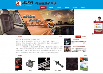 商务型成品案例站No:8251