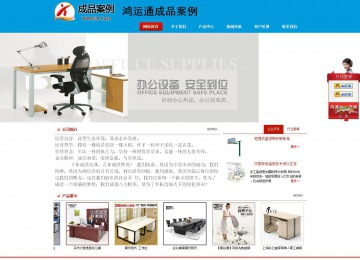 商务型成品案例站No:8251