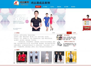 商务型成品案例站No:8251