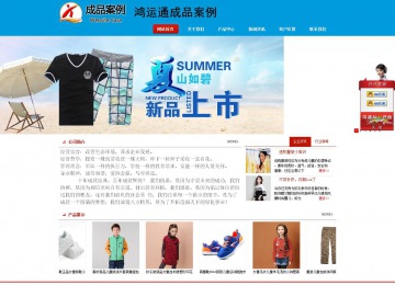 商务型成品案例站No:8251