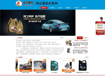 商务型成品案例站No:8251