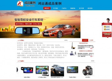 商务型成品案例站No:8251