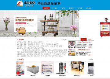 商务型成品案例站No:8251