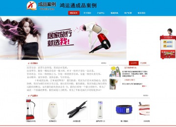 商务型成品案例站No:8251