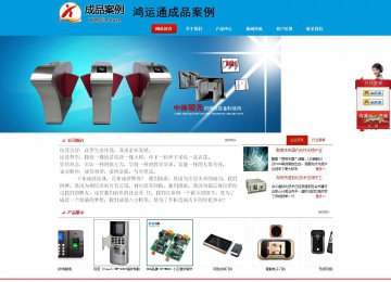 商务型成品案例站No:8251