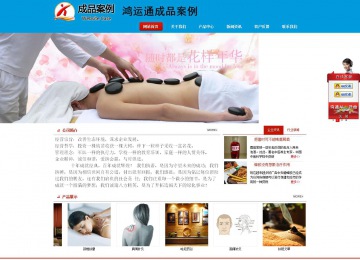 商务型成品案例站No:8251