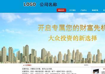 商务型成品案例站No:8251