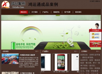 经济型成品案例站No:8255