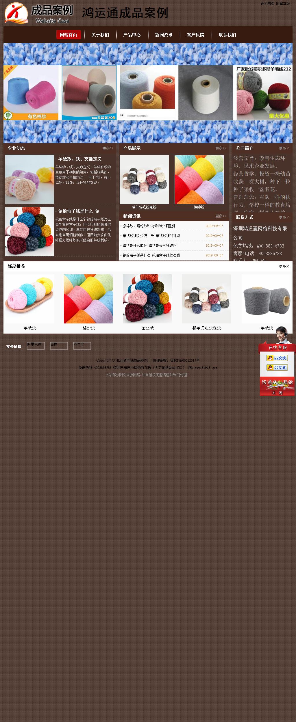 经济型成品案例站No:8255