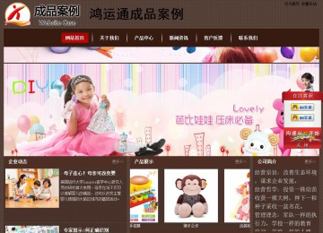 经济型成品案例站No:8255